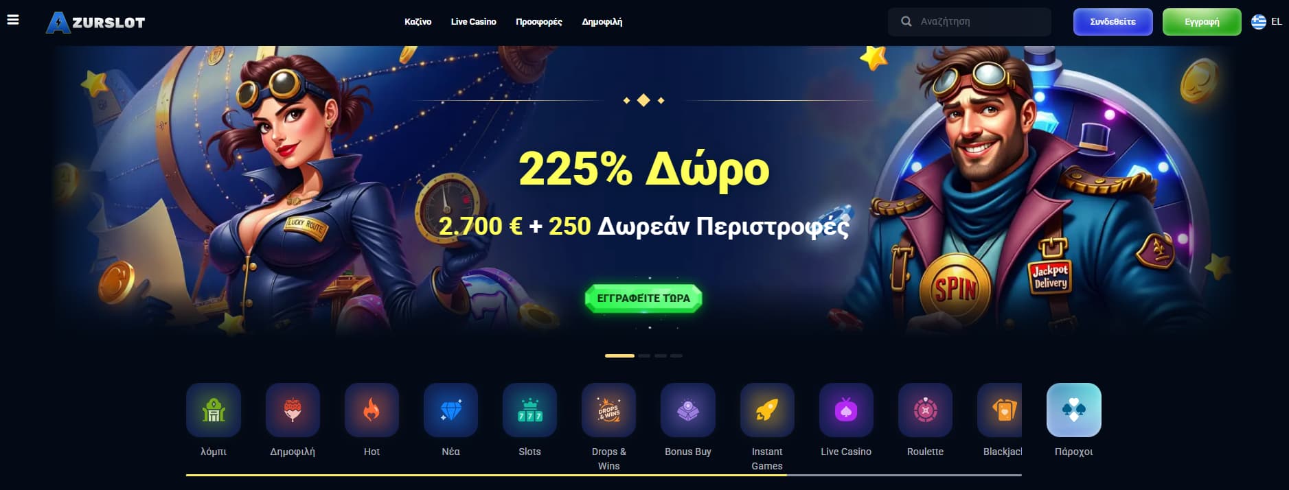 Παιχνίδια Καζίνο AzurSlot